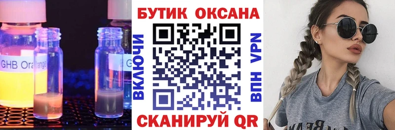 БУТИРАТ GHB  где найти   мориарти клад  Нурлат  OMG зеркало 