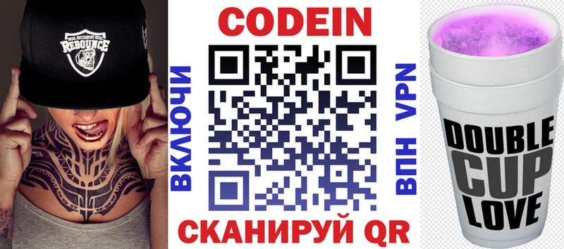 ОМГ ОМГ онион  Нурлат  Codein Purple Drank  даркнет сайт 