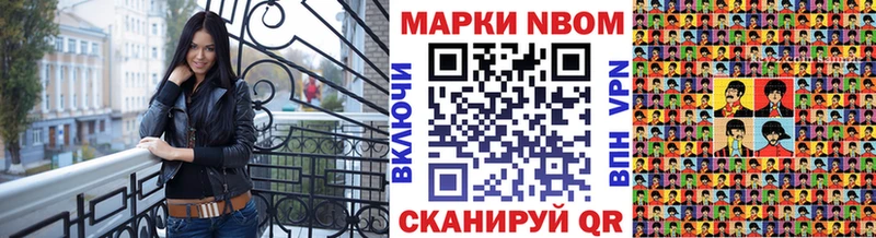 Марки N-bome 1500мкг как найти закладки Нурлат